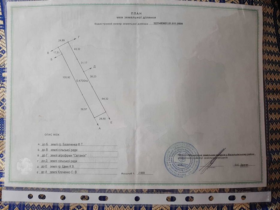 Продам земельну ділянку 72 сотки у селі Ковалівка Київскої области