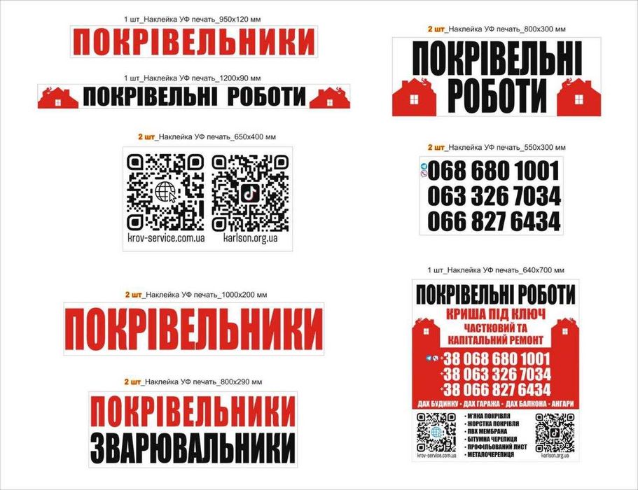 Кровля-Фасад (ремонт-монтаж-демонтаж) будь який материал и складності.