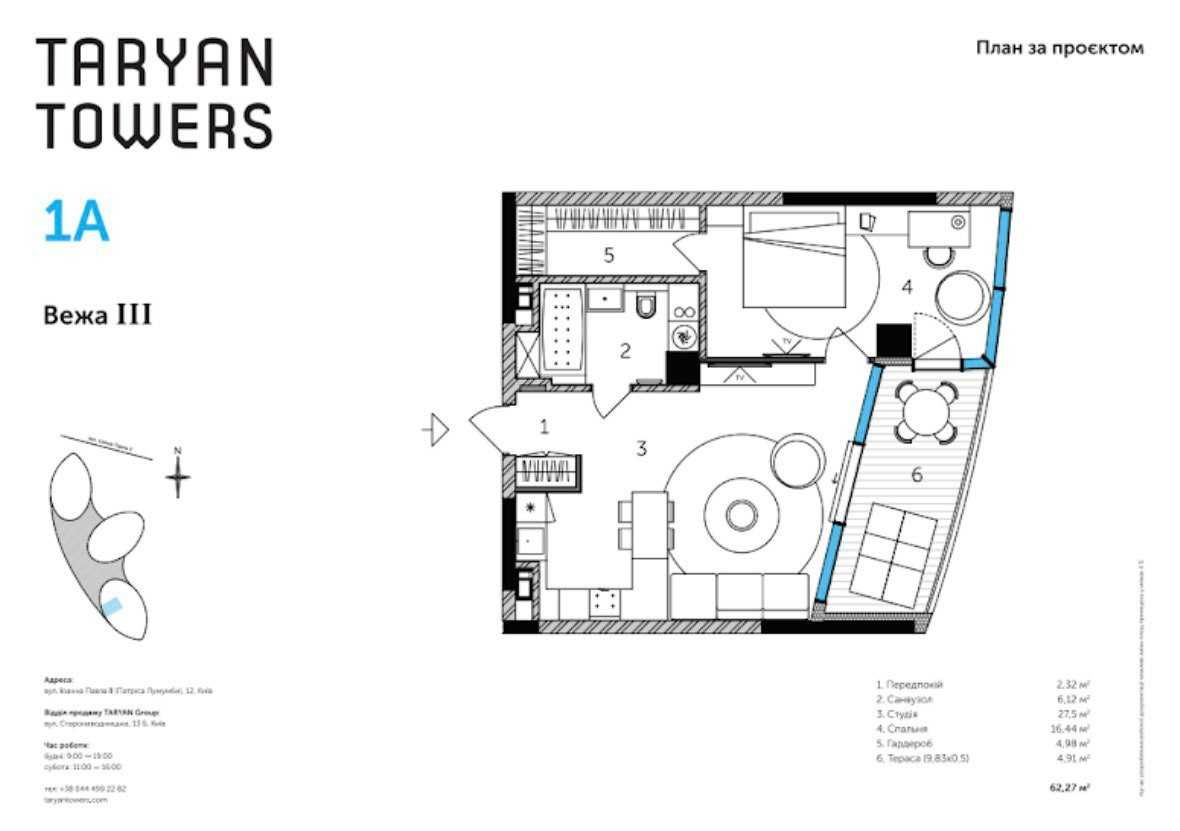 Видова 62м2 ЖК Taryan Towers вул. Іоанна Павла II Печерськ Вежа 3 БЕЗ%