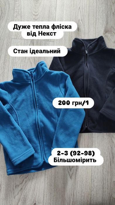 Брендові речі Некст Джордж НМ хлопчику