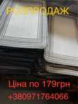 РОЗПРОДАЖ! Килимки для коридору або вуличного використання-ЛИШЕ 179грн
