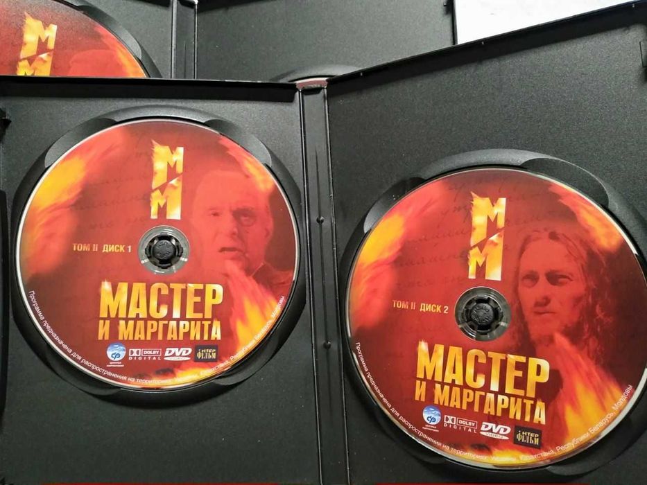 Мастер и Маргарита (2005) DVD 4 диска