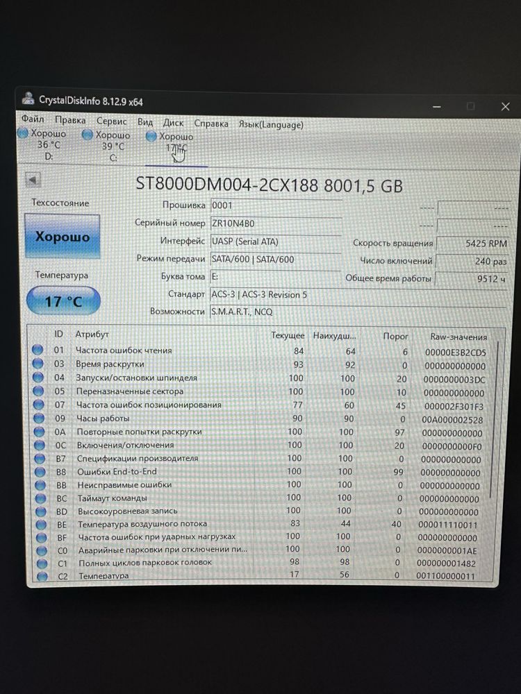 Зовнішній жорсткий диск Seagate 8TB