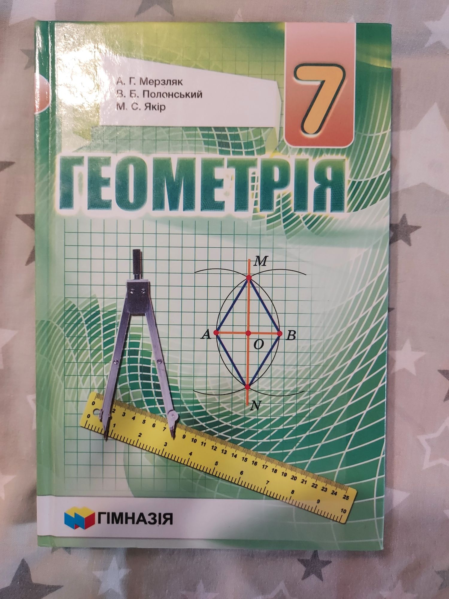 Продам учебник за 7 класс