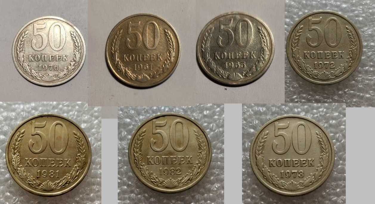 Копейки СССР до реформы и после. Дешево
