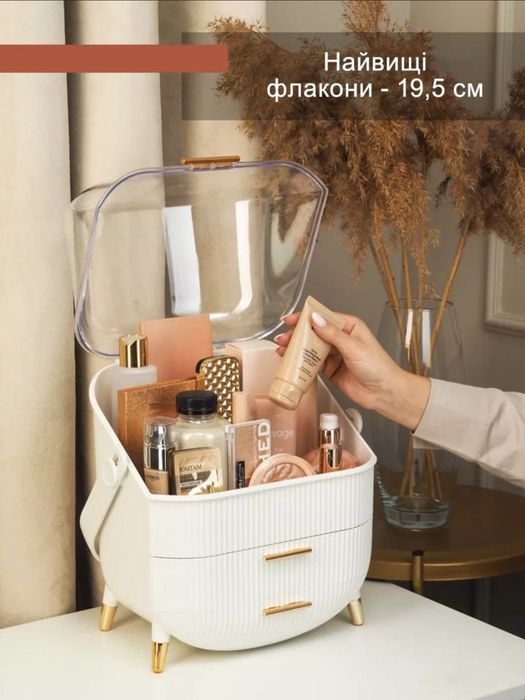 Органайзер для косметики на подарунок