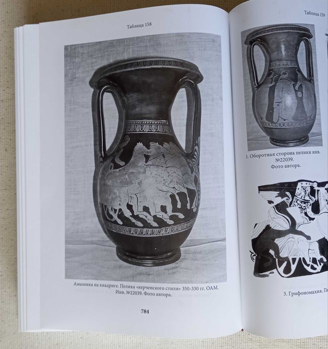 Книга Дионис в Северном Причерноморье: искусство и культ