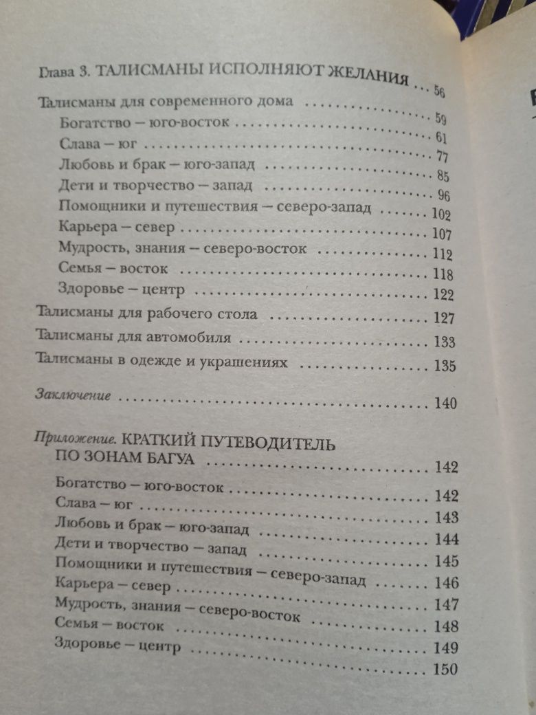 Игрок на все руки.Самоучитель. Правдина Н. 2 книги.