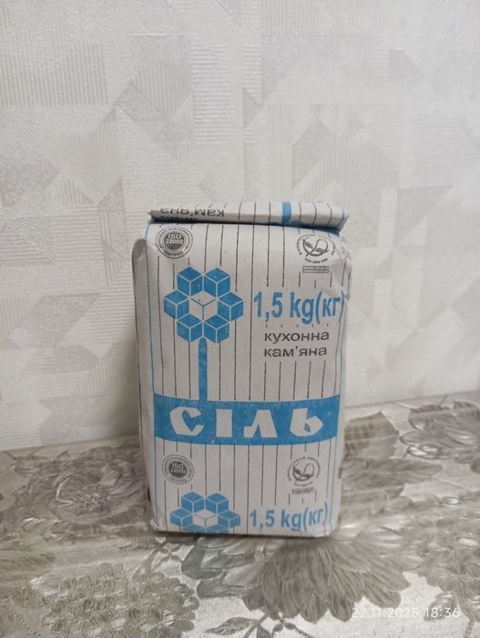 Артемсіль  пачка сіль 21.02.2022