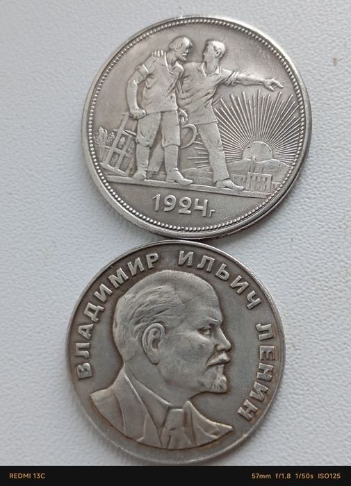 Редкие монеты СССР, Царская Россия.