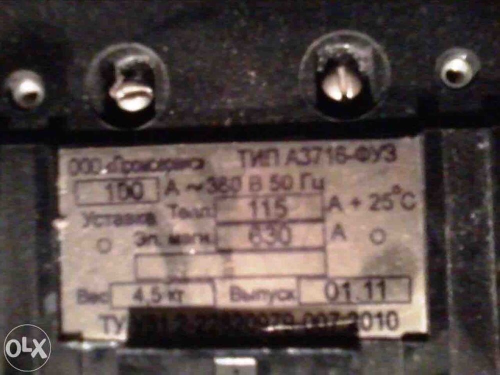 Автоматический выключатель тип А3716 ФУЗ 100А,,Промсервис,,
