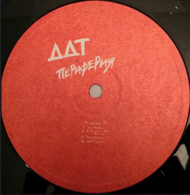 ДДТ – Периферия 1991 LP / вініл / платівка / vinyl