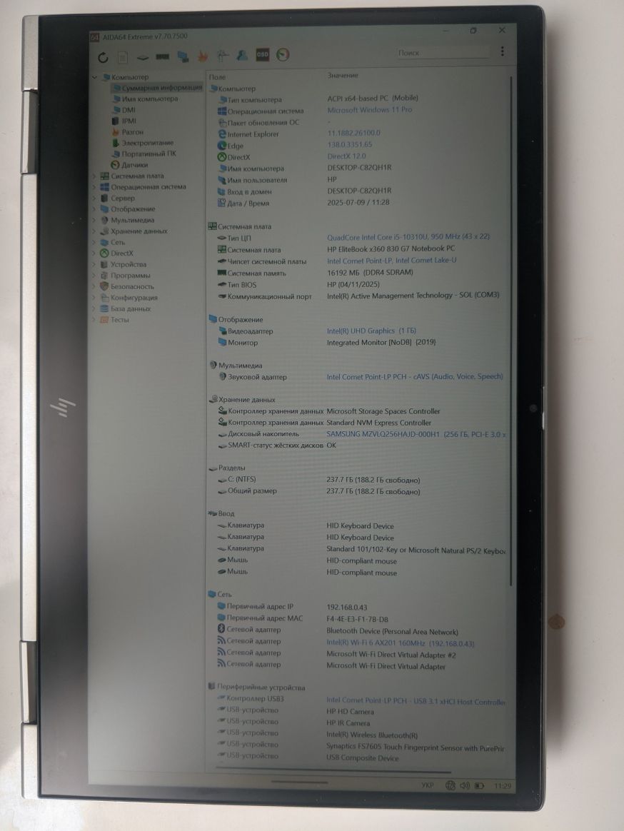 HP EliteBook x360 830 G7