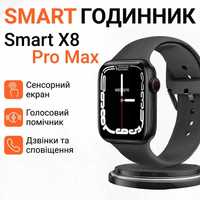 Смарт годинник Smart Watch 8 series Pro Max для чоловіків і жінок