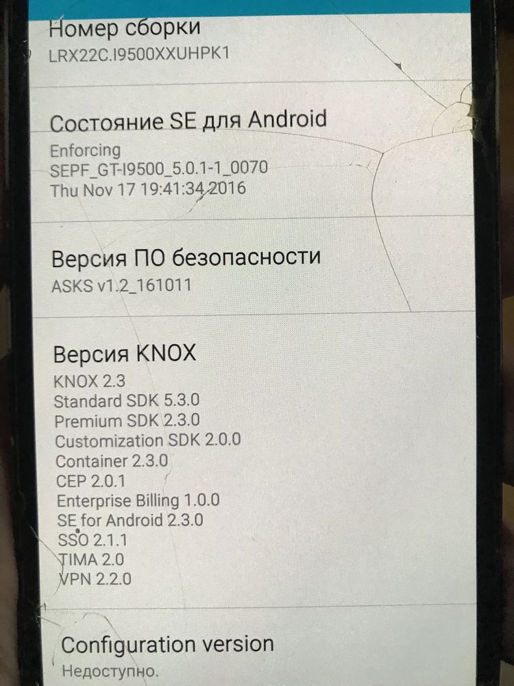 Продам телефон Samsung S 4