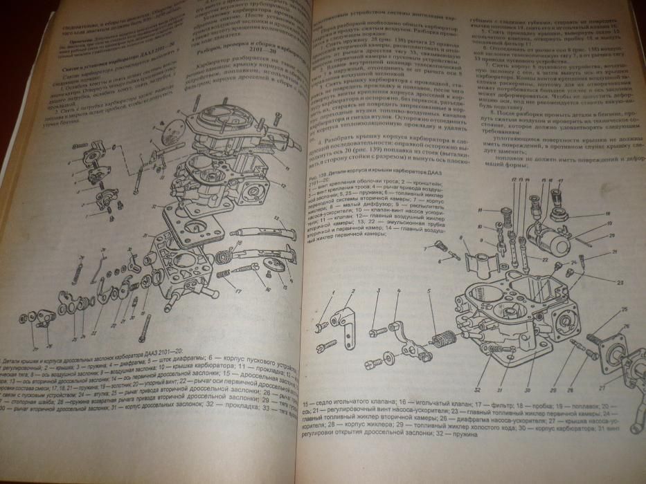 Книга Автомобиль ЗАЗ запорожец, ремонт