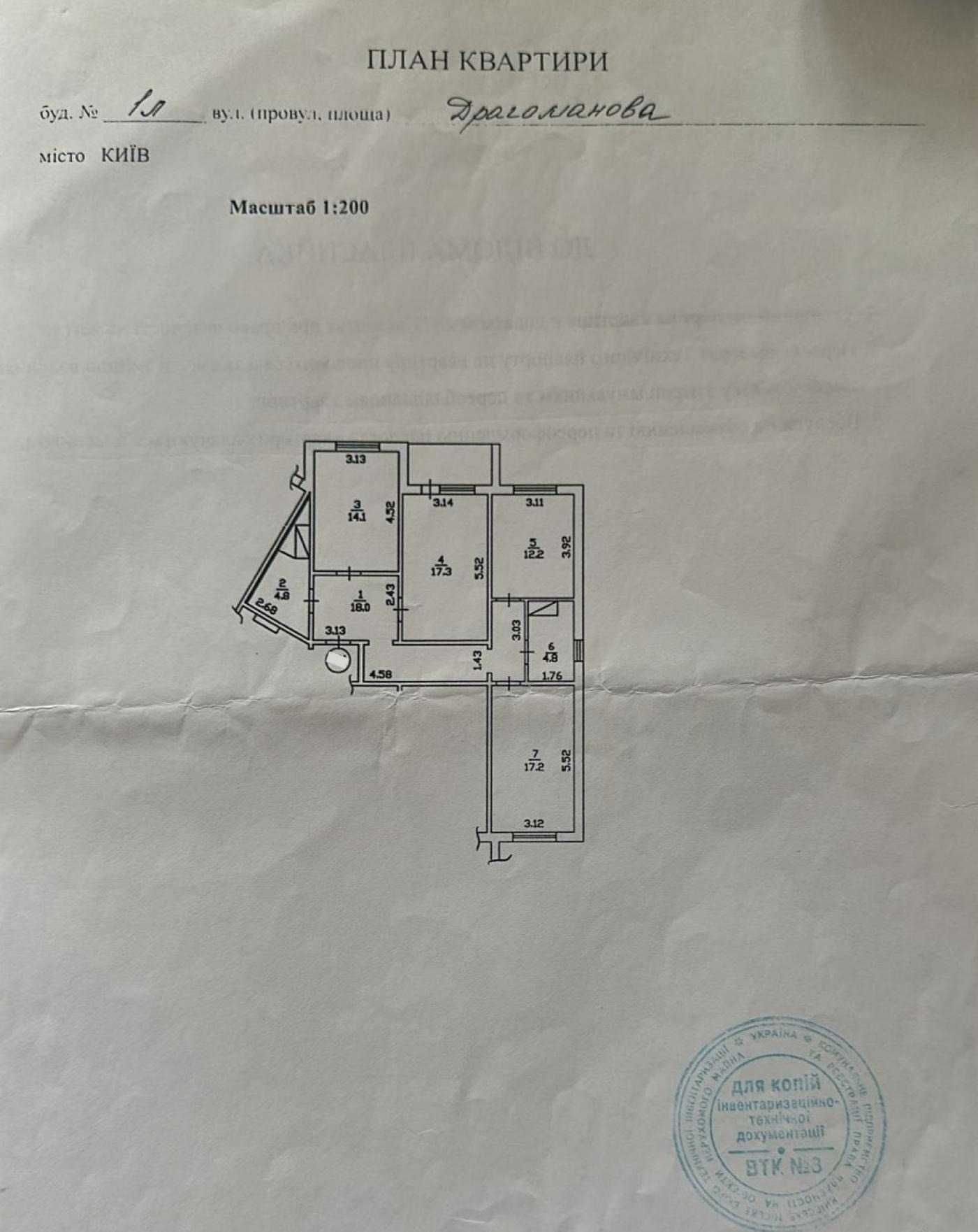Продаж / Квартира/90,8 м2/Дарницький район/вул. Драгоманова, 1Л