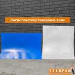 Полиэтилен низкого давления листовой ПНД, пластик листовой