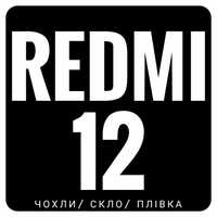 ‼️ Чехол на Xiaomi Redmi 12. Новые. Большой ассортимент