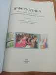 Інформатика 7 клас Ривкінд