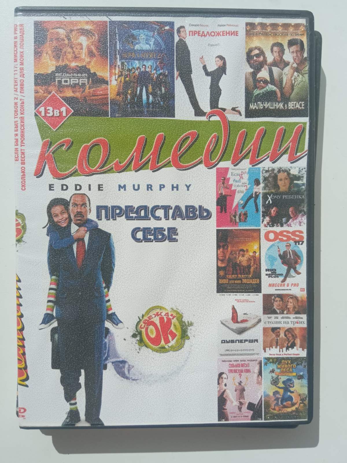 Диски DVD комедії в чудовому стані
Ціна вказана за всі 5 дисків
Переси