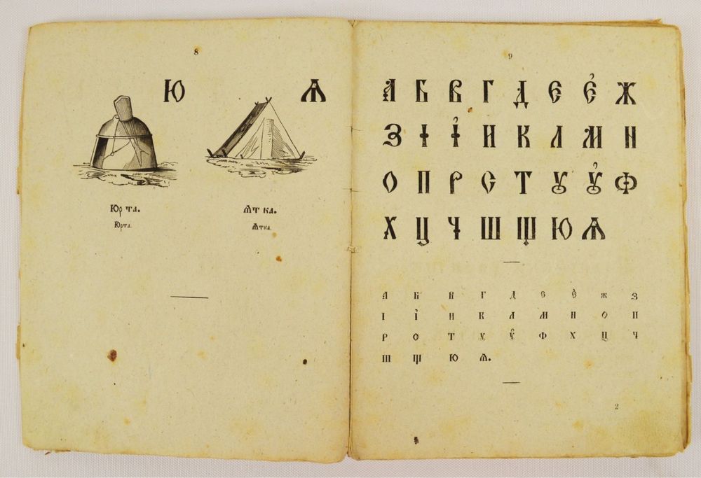 Книга М.О. Гатцук «Українська абетка»: В Унів. тип., 1861 рік.