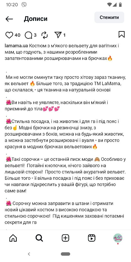 Костюм для вагітних велюровий шоколадний прогулочний