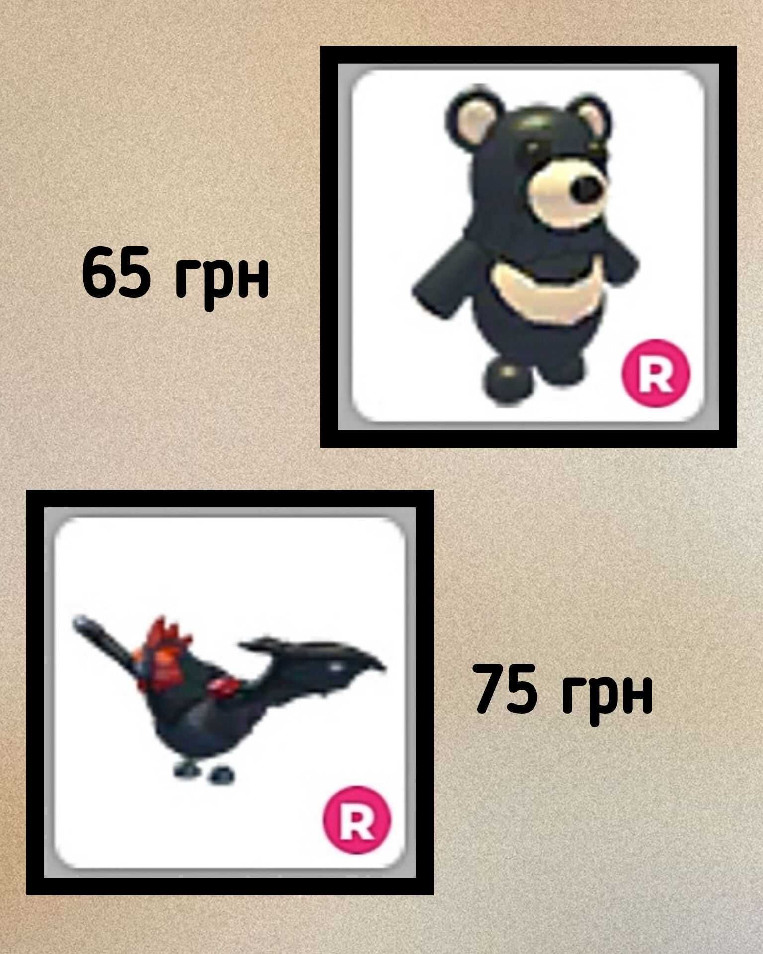 Пети адопт мі/мм2