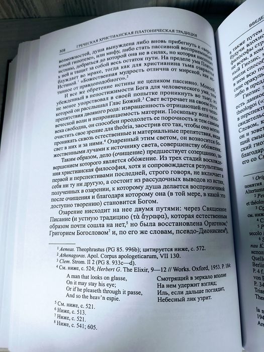 Кембридж. история поздней греческой и ранней средневековой философии