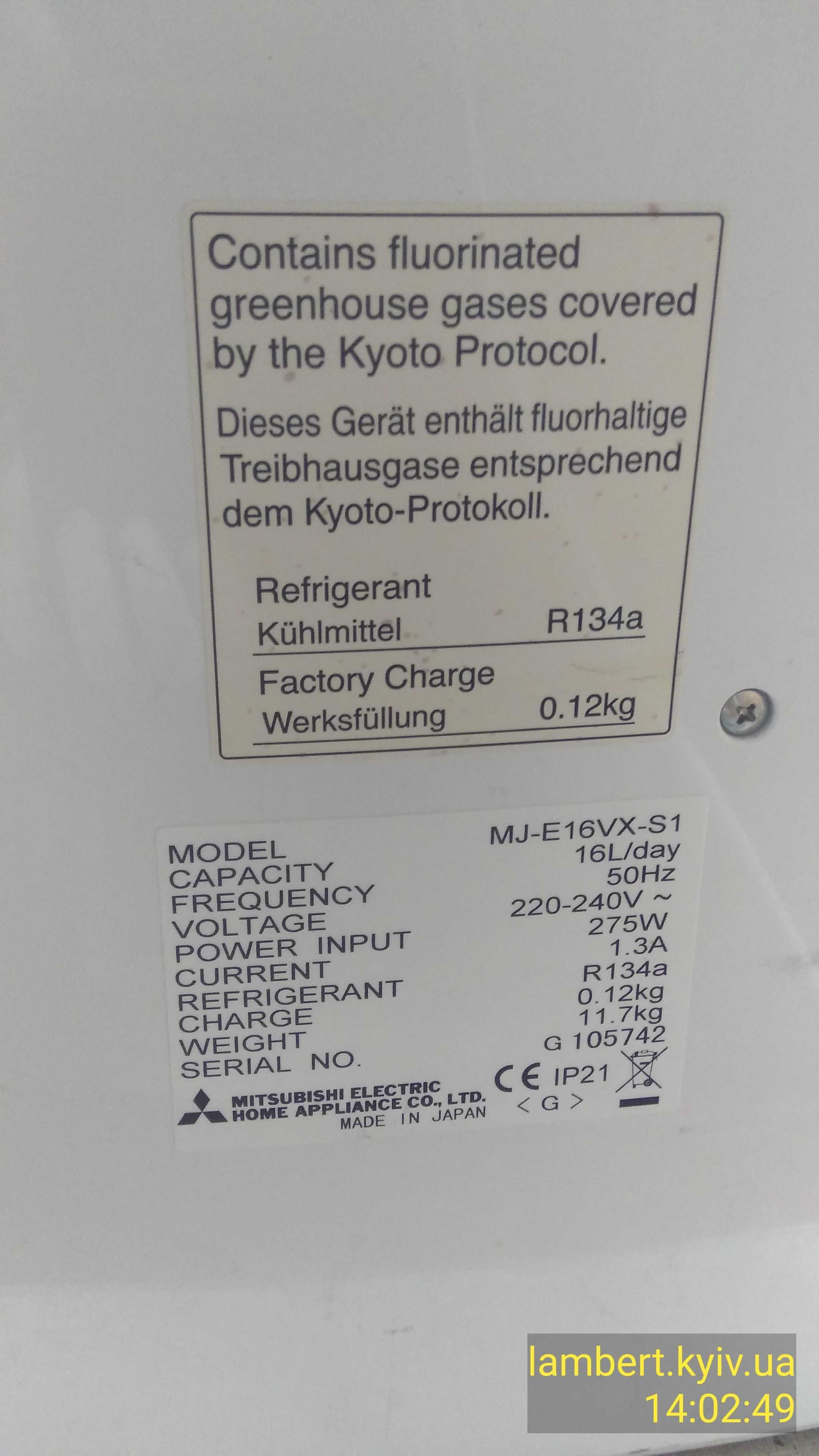 осушувач повітря компресорний Mitsubishi MJ-E 16