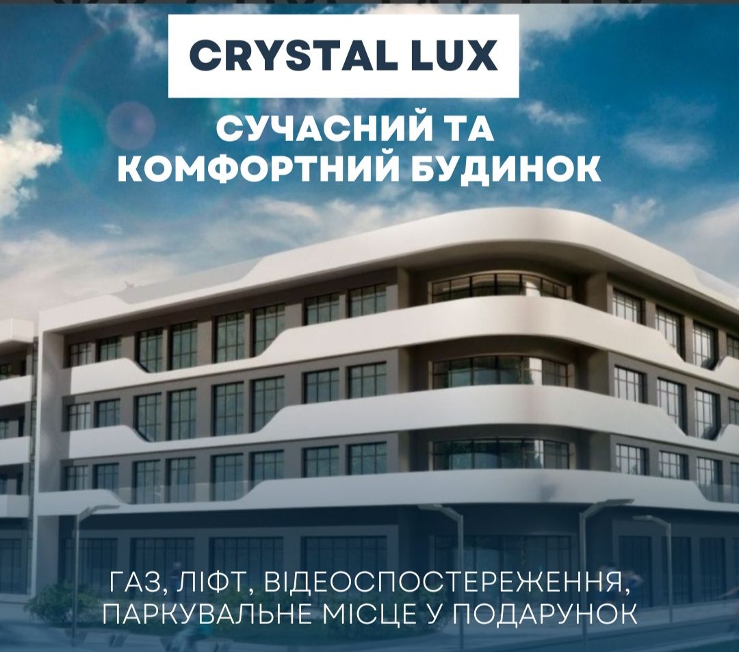Житловий Комплекс з басейном Crystal Lux
