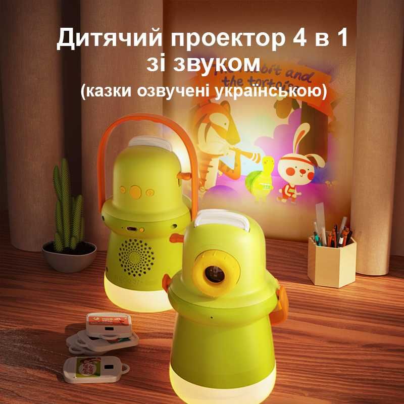 Mideer Дитячий проектор-нічник зі звуком (казки озвучені українською)