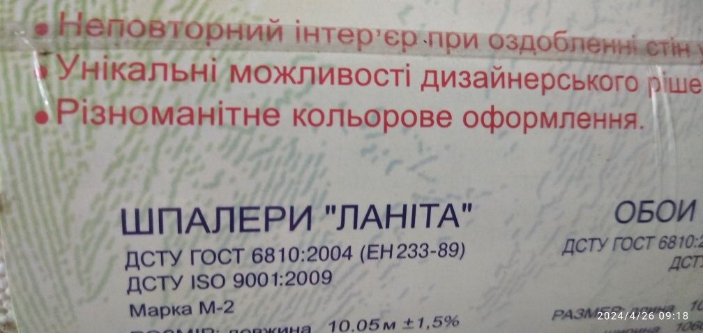 Благородн,элегантные  обои для комн.площ.пола до 20м2,по Европ.техноло