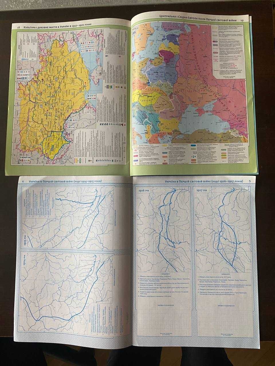 Атлас и контурная карта по истории Украины 10 класс