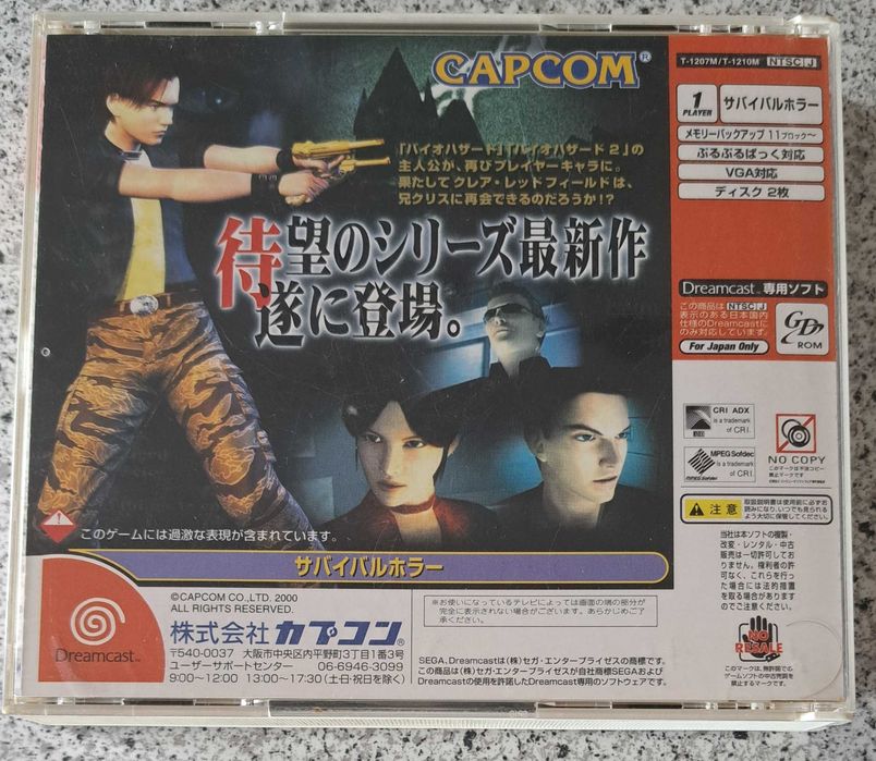 Biohazard (Resident Evil) Code: Veronica, Dreamcast, import Japonia
