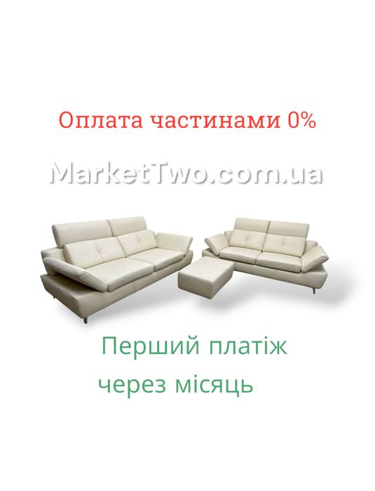 Кожаный шкіряний комплект  диванів та пуф ( 040803 )