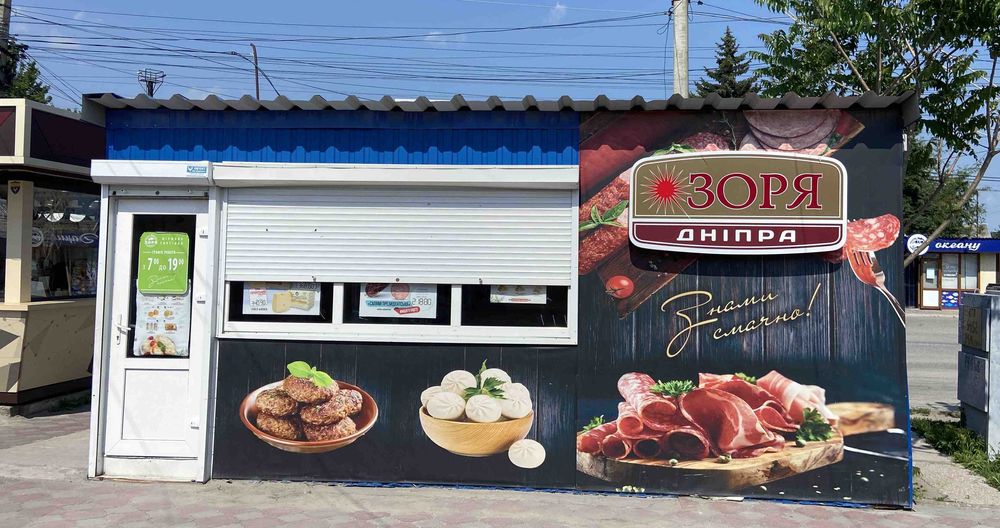 Продаж МАФ у смт. Кушугум за адресою вул. Центральна/вул. Тельмана