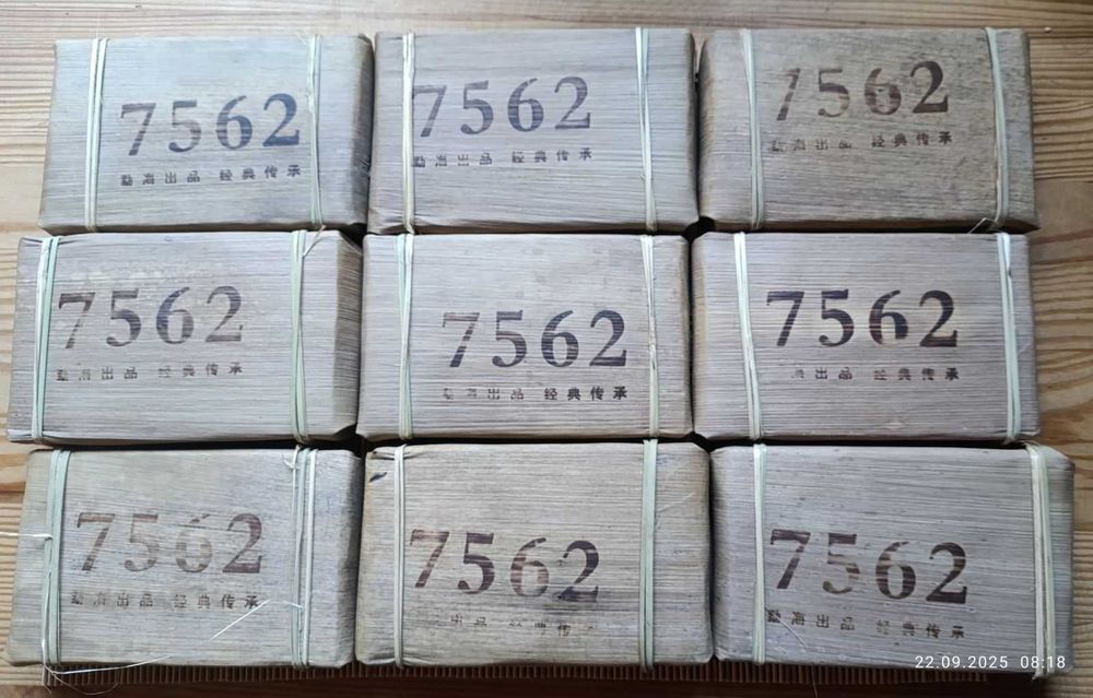 Чай чорний Шу Пуер 7562 250 грам