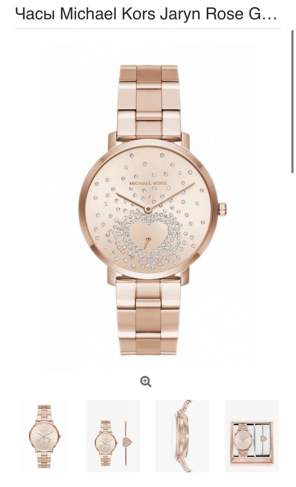 Часы Michael Kors Jaryn Rose (годинник) ОРИГІНАЛ