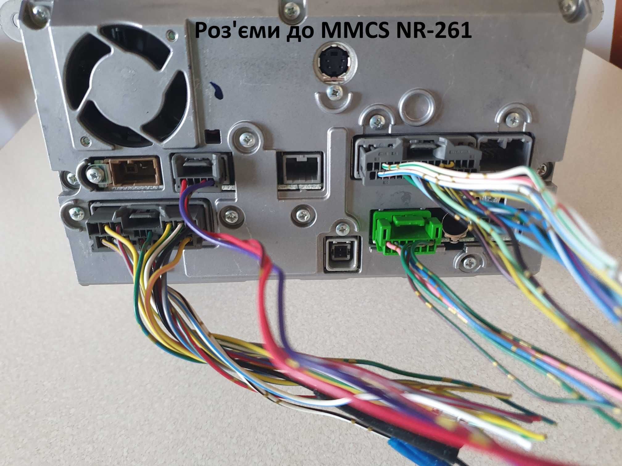 Роз'єми до MMCS NR-242, NR-261, Mitsubishi SDA, камера, USB, CAN-BOX