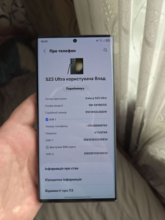 Samsung Galaxy S23 Ultra (512GB)