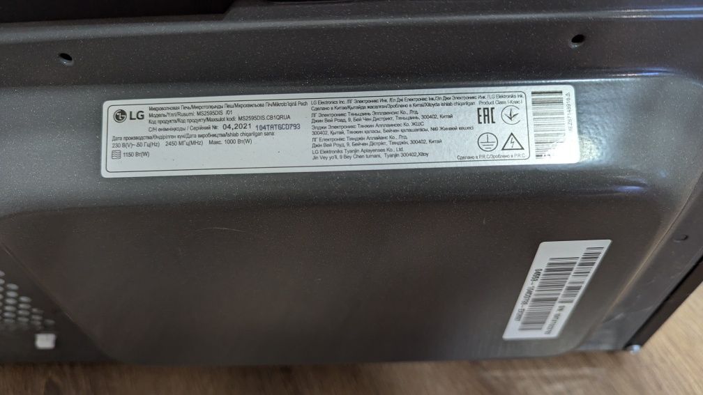 Микроволновка, LG MS2595DIS