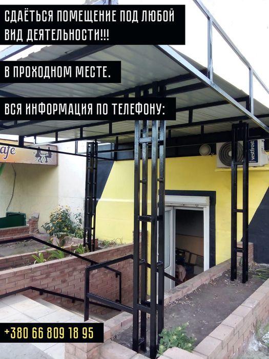 Сдам приміщення місто Златопіль  (Первомайский)