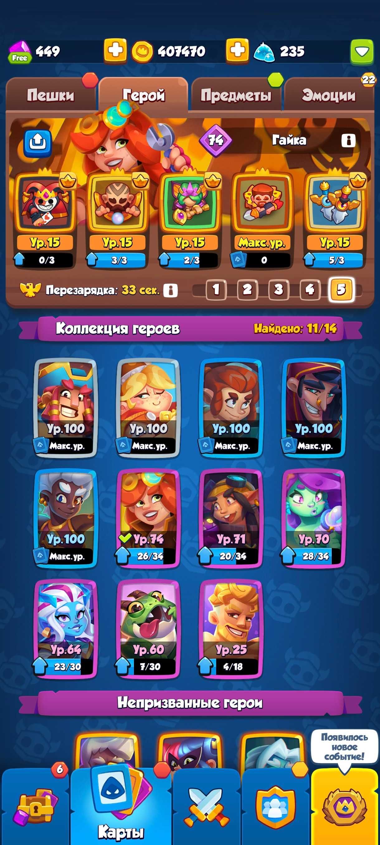 Продам сильний акаунт Rush Royale, Крит 4763