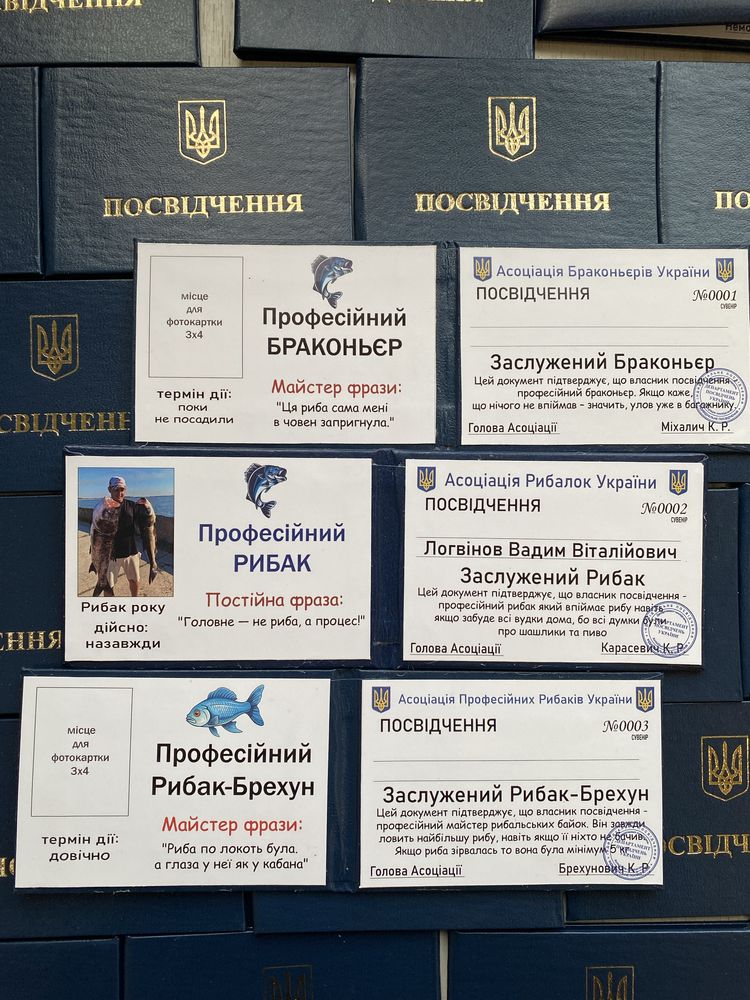 Сувенірне Посвідчення, Ксіва