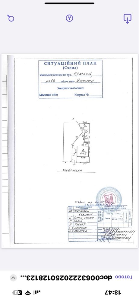 Продаж будинку м.Ужгород вул.Єрмака