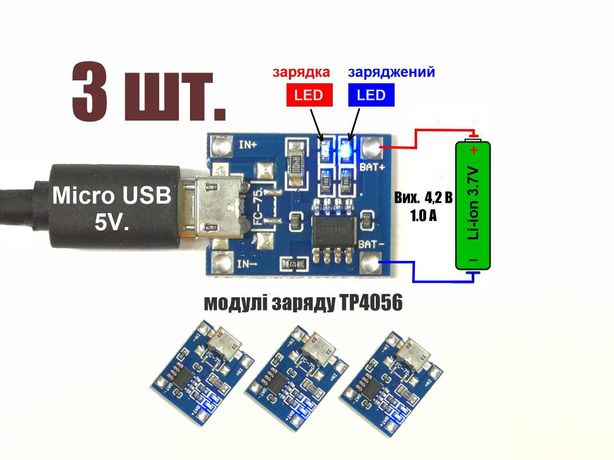 3шт/лот TP4056 Micro USB Модуль заряда Li-ion аккум 1000мА