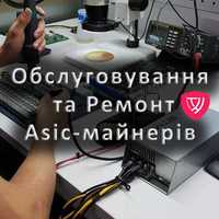 Сервісний центр TopHash з ремонту майнінг обладнання