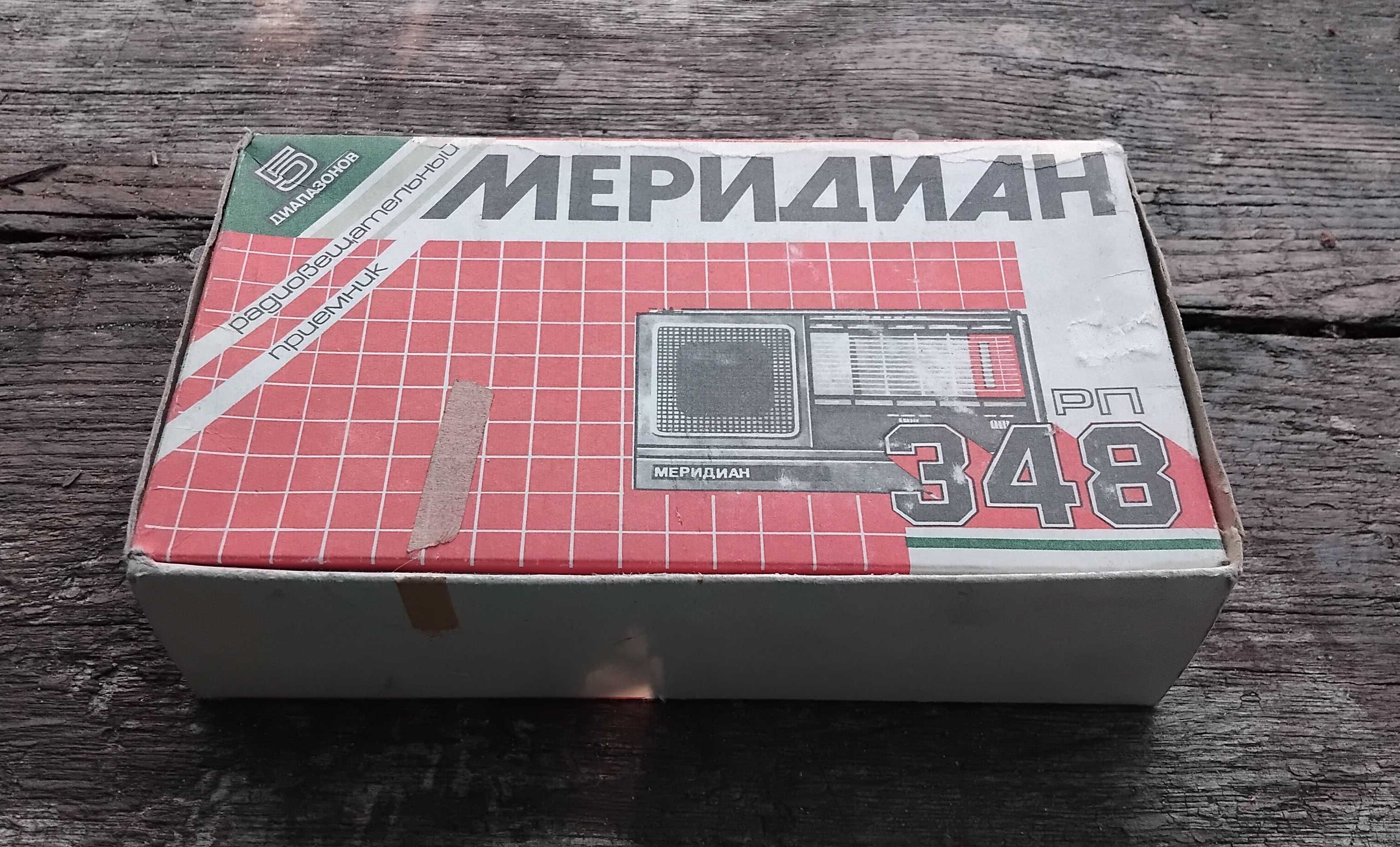 ZSRR CCCP radio Meridian RP 348 nowe w pudełku
