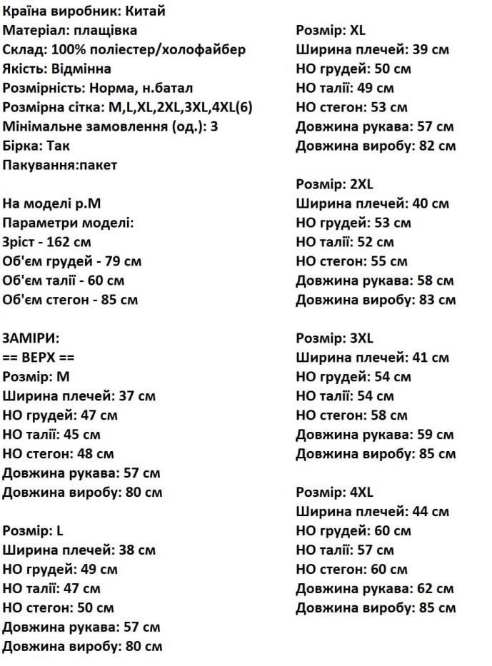 Крута куртка на дві сторони